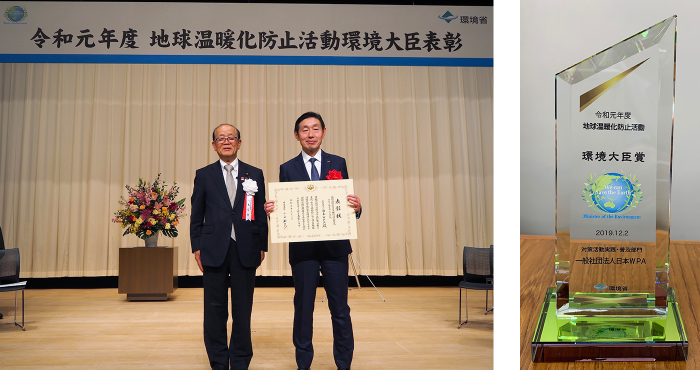 地球温暖化防止活動環境大臣賞を受賞!_d0391754_17555026.png