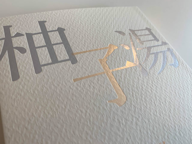 俳句は自由。 : ふらんす堂編集日記 By YAMAOKA Kimiko 俳句は自由。 : ふらんす堂編集日記 By YAMAOKA Kimiko