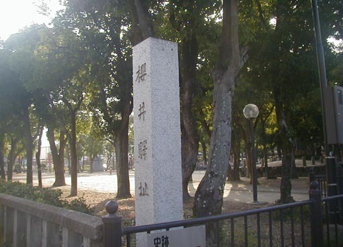●西国街道、その9_d0053294_01122178.jpg