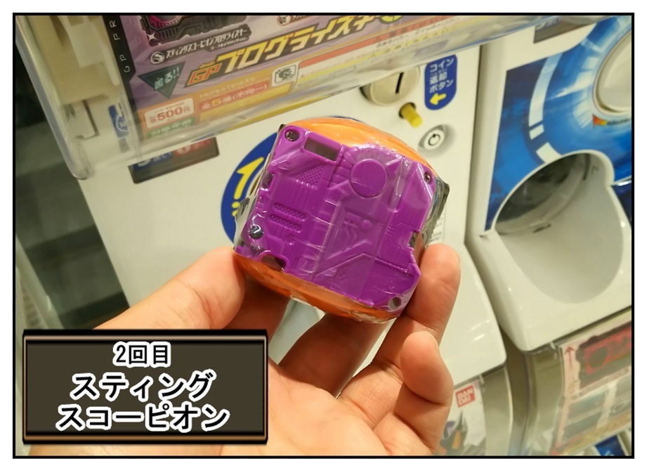 上限額3,000円(6回)で『ガエル』&『バッファロー』を狙え!! (GPプログライズキー06)_f0205396_21483327.jpg