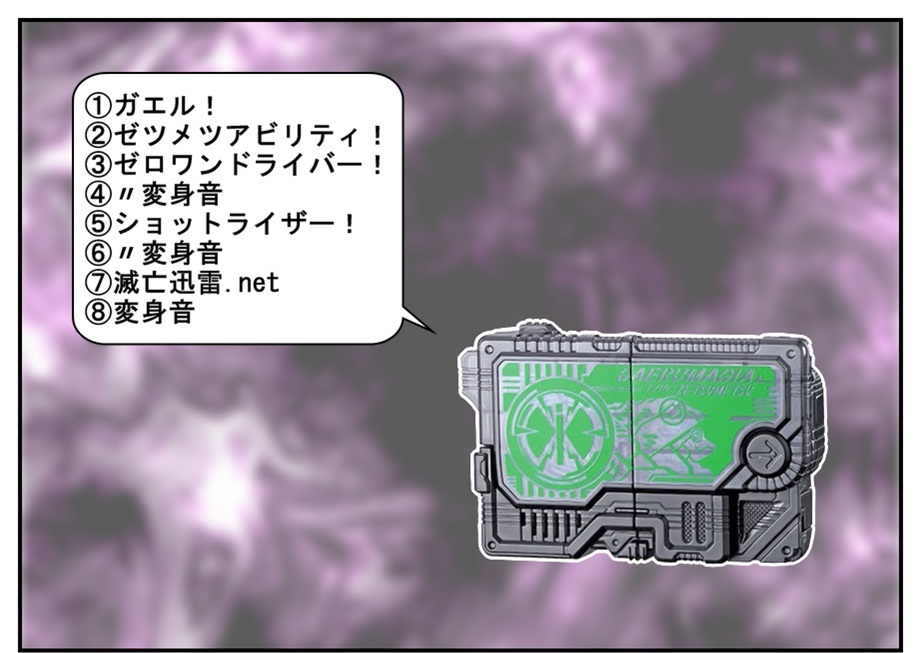 上限額3,000円(6回)で『ガエル』&『バッファロー』を狙え!! (GPプログライズキー06)_f0205396_21505174.jpg