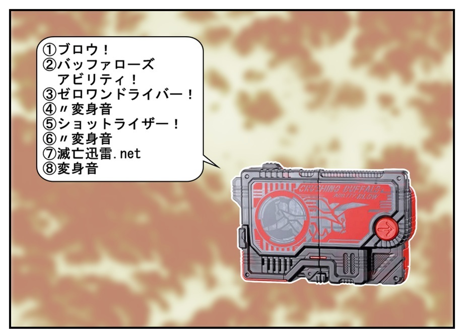 上限額3,000円(6回)で『ガエル』&『バッファロー』を狙え!! (GPプログライズキー06)_f0205396_21594771.jpg