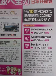 池田保健所移転が白紙撤回されました_c0133503_19500579.jpg