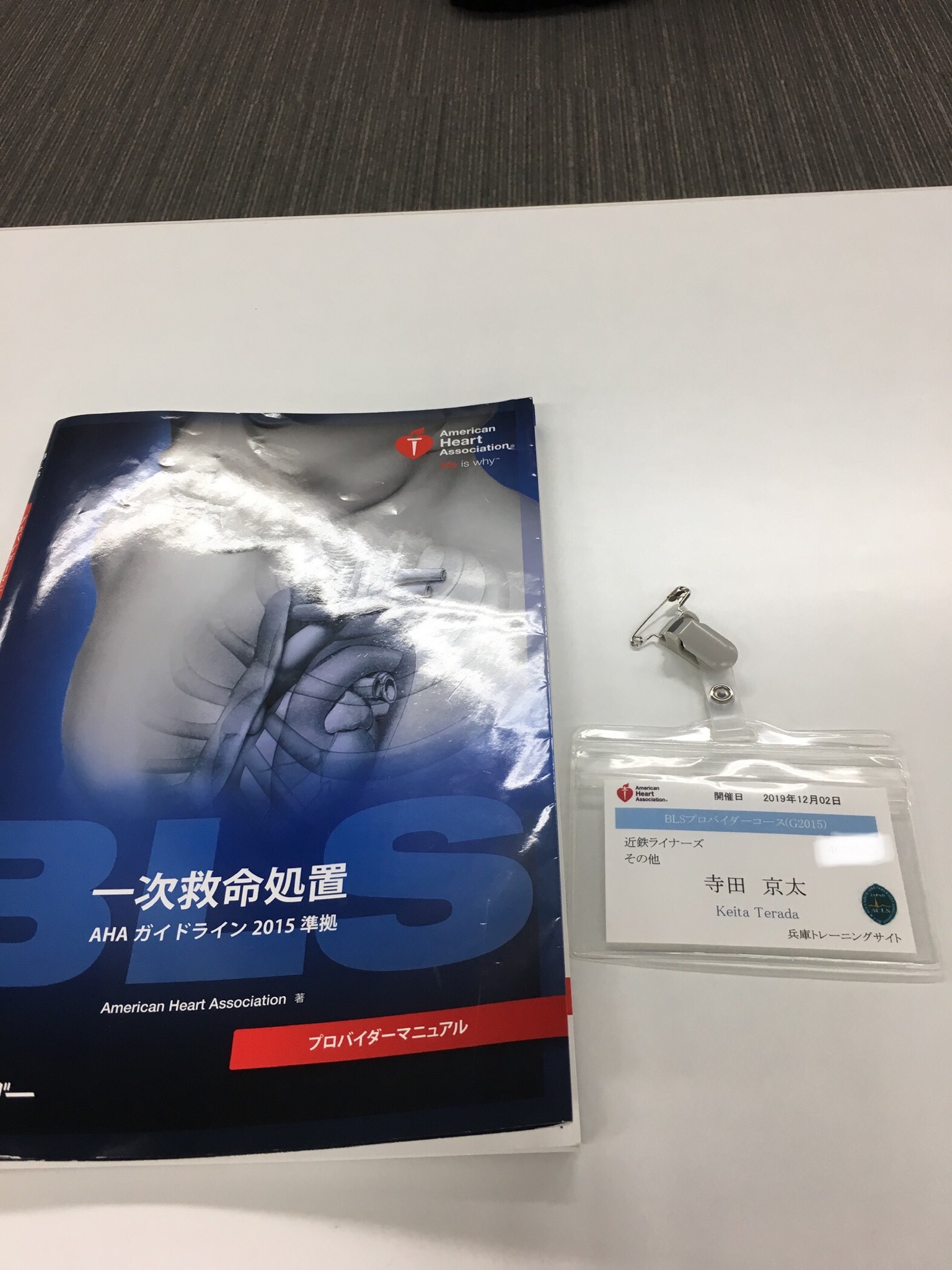 二次救命処置 AHA ガイドライン 2015 DVD 二次救命処置 AHA ガイドライン 2015 DVD