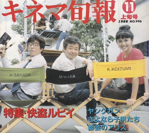 Lost in Wadaland（和田ランドに迷い込んで）#4 動く和田誠さん