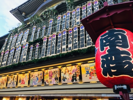 師走の京都 吉例顔見世_c0223630_23562489.jpeg