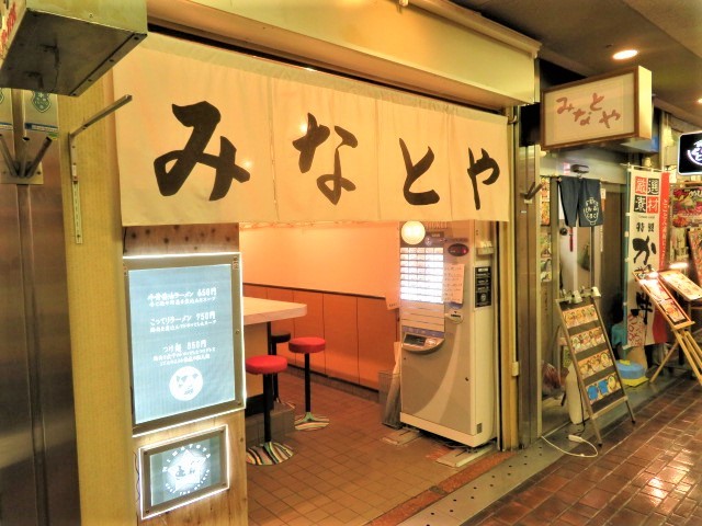 【新店】こってりラーメン＠みなとやサンプラザ店_a0389150_16534360.jpg