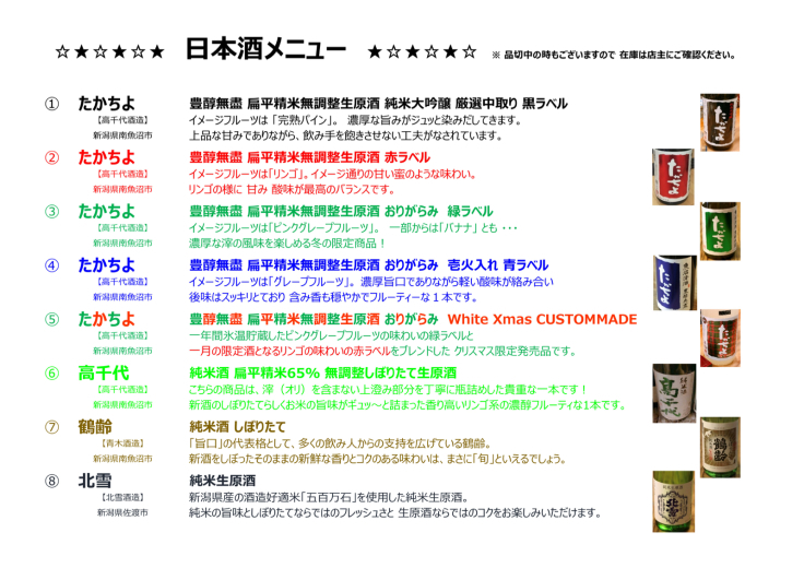 もつ焼き ねぎぼうず .283 【Season 2019 episode 68】_b0305550_14371129.jpg