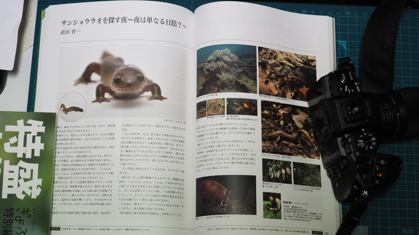 楽天市場】『ぎょぶる特別編集 特盛 山椒魚本』魚部 : くうねる堂