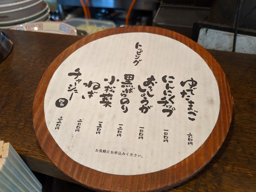 いせのじょうさんで、しょうがラーメン（札幌市白石区菊水1条1：2019年181杯目）_f0397261_21403019.jpg