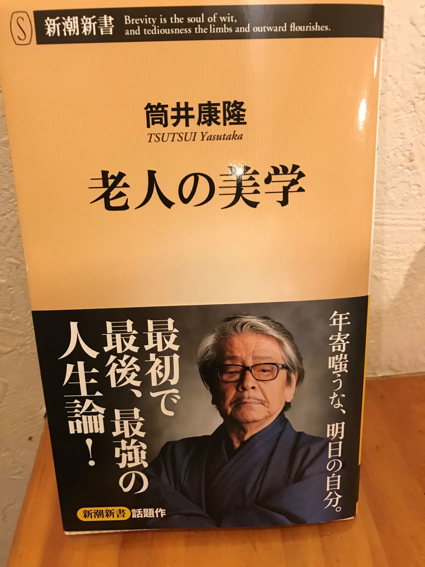 老人になると言うことは、孤独に耐えること。_f0009169_10113585.jpg