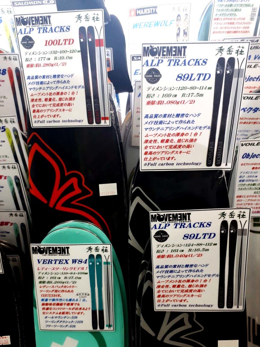 ツアーにお薦めの軽量スキー板入荷しました。_d0198793_13131921.jpg
