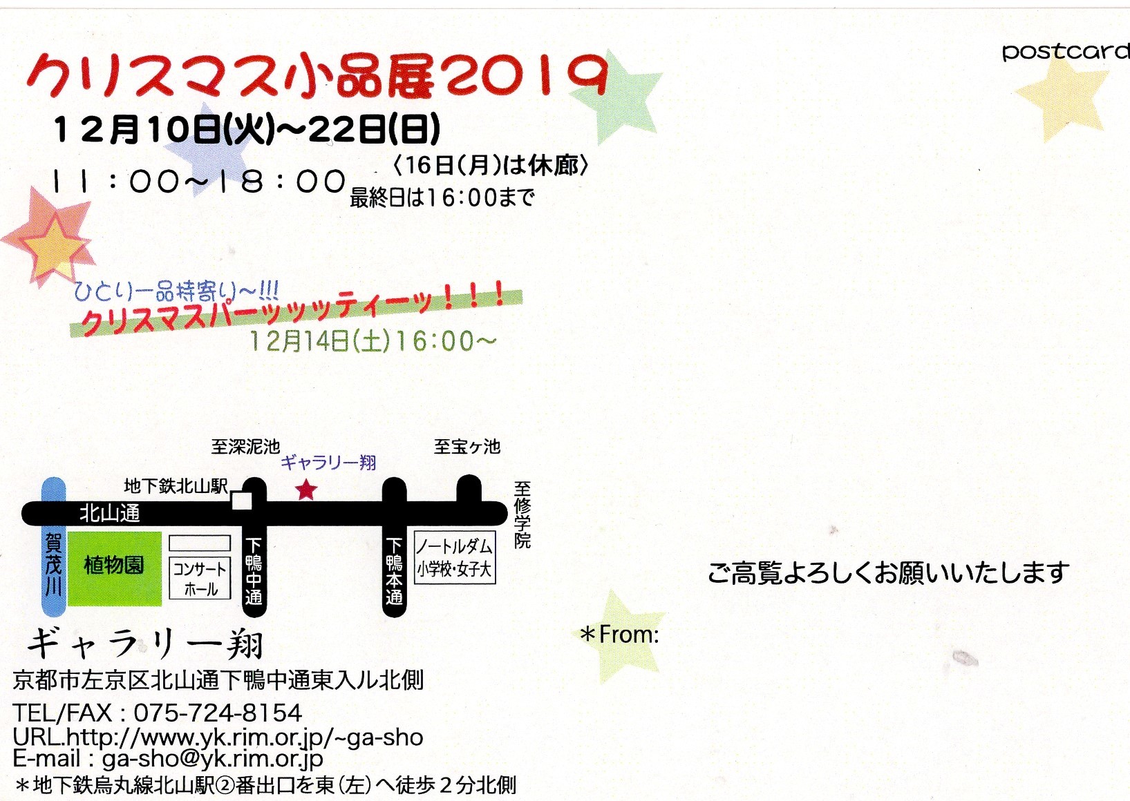 クリスマス小品展2019_c0100195_14063697.jpg