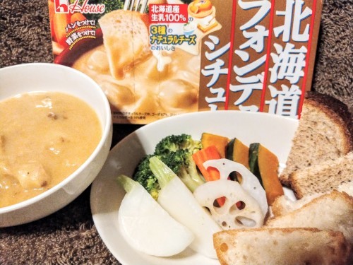 Rsp73 楽しくシチュー 北海道フォンデュシチュー ハウス食品 いぬのおなら