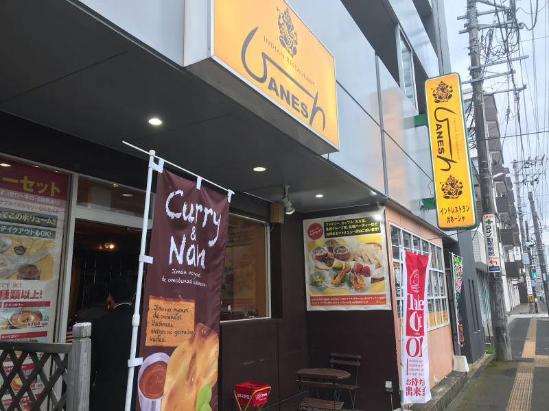 ガネーシャ上杉本店_a0030217_16525700.jpg