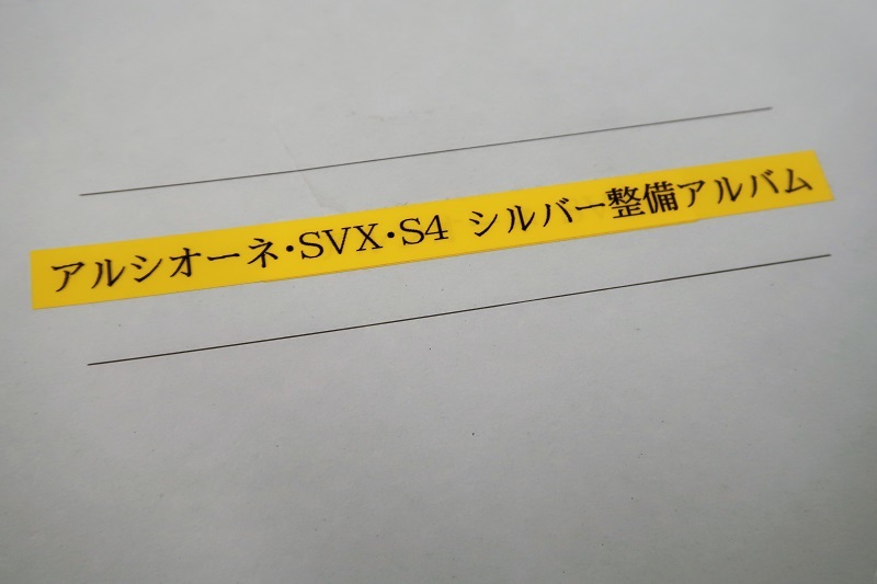 スバル アルシオーネSVXを磨く_f0076731_16553565.jpg