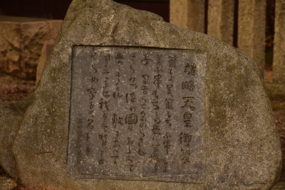 万葉集一番歌　春日神社境内（桜井市脇本）にて_a0237937_08053912.jpg
