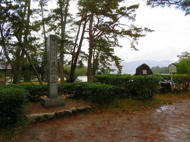 絶景の「天橋立」20191204_e0237645_22082519.jpg