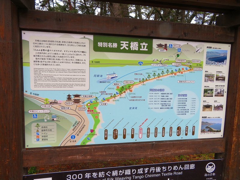 絶景の「天橋立」20191204_e0237645_22082542.jpg