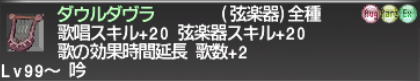 ダウルダヴラへの道 アビセア-ウルガラン編【アペデマクの角】_e0401547_18193971.png