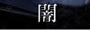沢尻エセ報道_f0053757_23474783.jpg