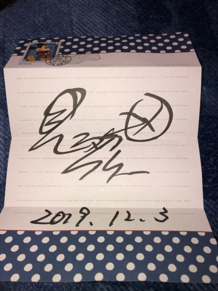 吉本芸人さんからのサイン みっくんのママ日記2 吉本芸人さんからのサイン みっくんのママ日記2