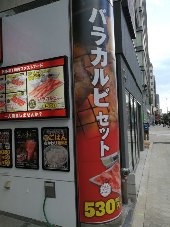 焼肉ライク　天満橋店_a0007462_20430261.jpg
