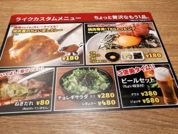 焼肉ライク　天満橋店_a0007462_20433179.jpg