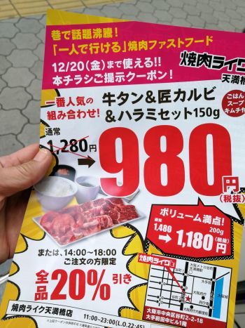 焼肉ライク　天満橋店_a0007462_20584483.jpg