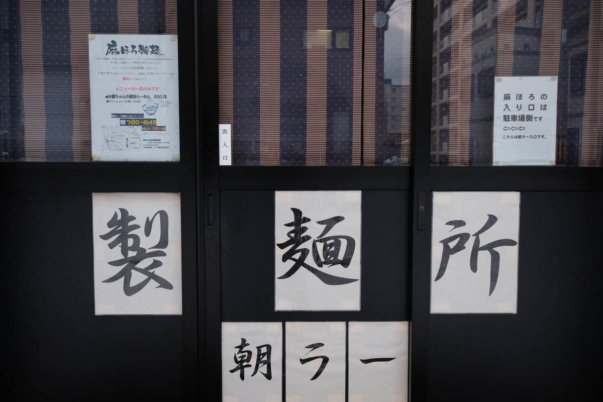 小樽の朝は美しい~Ⅰ_c0084666_18305230.jpg