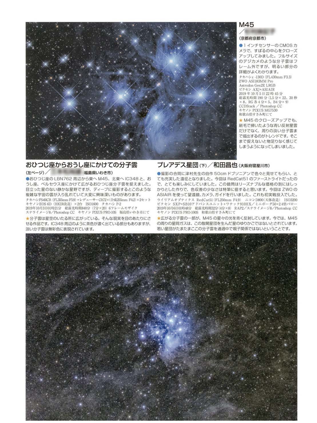 星ナビ 1月号に入選しました_d0251387_18270186.jpg