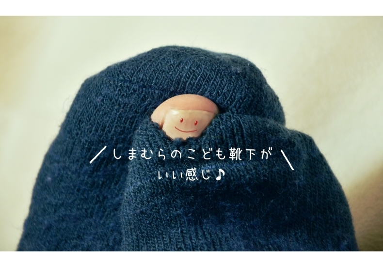 しまむら 4つのこだわりソックス Minsgame4日目 暮らしのヒラメキ しまむら 4つのこだわりソックス Minsgame4日目 暮らしのヒラメキ