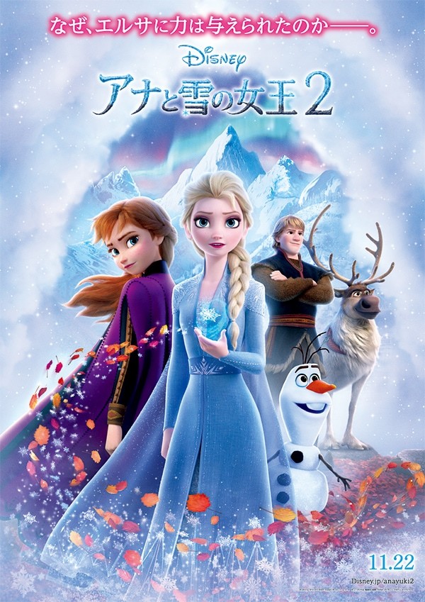 アナと雪の女王2_f0204295_16290039.jpg