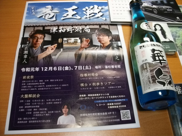 速水融教授と「防長風土注進案」について、対談しています 学事 内容、その後、・・・_b0398201_03445833.jpg