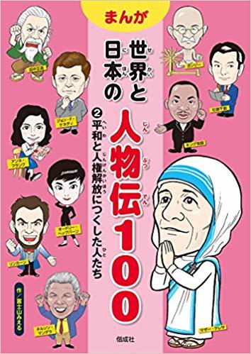 「いのちの歴史」の単行本が出ます_b0013305_11145064.jpg