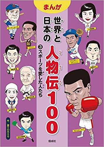 「いのちの歴史」の単行本が出ます_b0013305_11224968.jpg