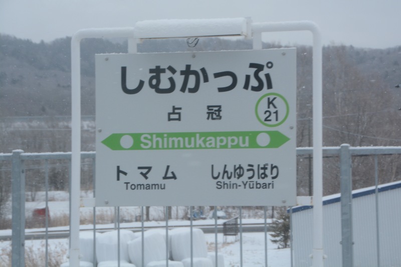 新幹線で北海道へ(5)帯広_a0148206_10242643.jpg