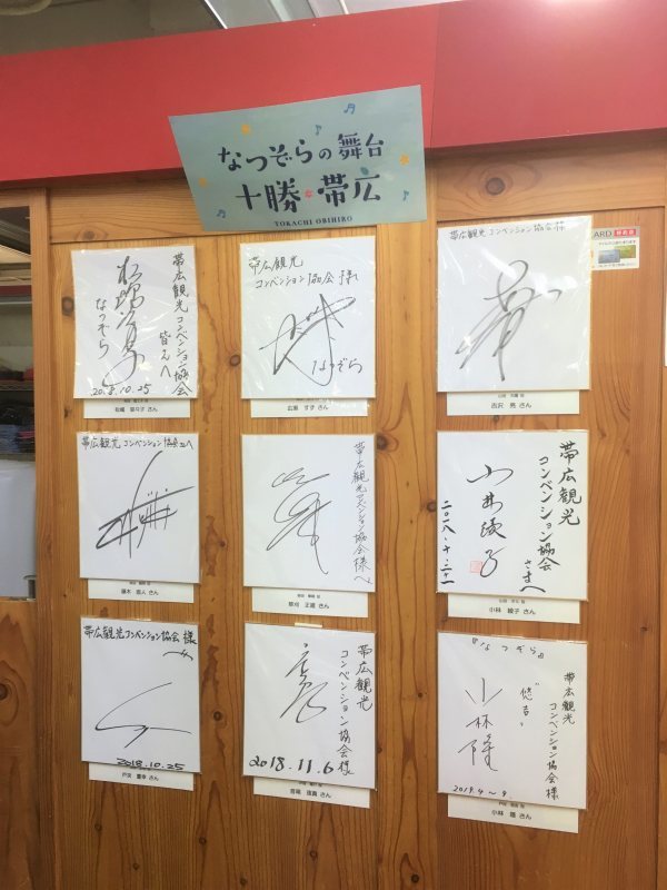 新幹線で北海道へ(5)帯広_a0148206_10503226.jpg