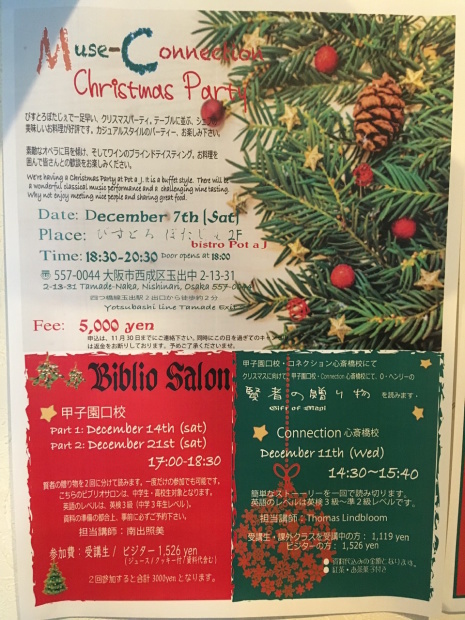 2019 クリスマスイベントのお知らせ_d0305511_12455627.jpeg