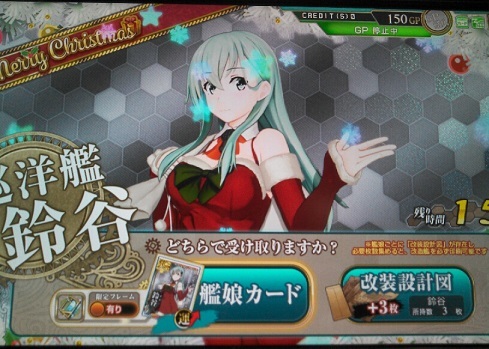 艦これアーケード クリスマスキャンペーン 開催 金属帝国 ヴェルフェ