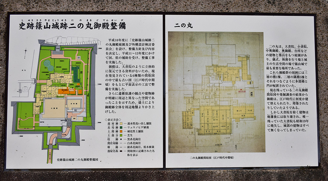 丹波国篠山城跡を歩く。 その2 ~二ノ丸~_e0158128_20235586.jpg