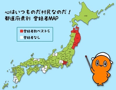 祝1000人突破 ありがとうなのだ のだ村に暮らすのだ 祝1000人突破 ありがとうなのだ のだ村に暮らすのだ