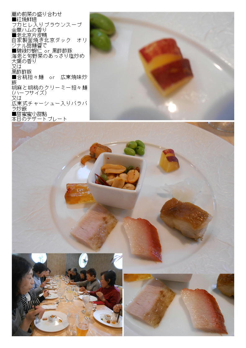 銀座 芳園　第39回霞ヶ関見学①国会ゆかりの施設の旅｢71｣　「体験・建築・史跡散策とグルメランチ(老舗)」PART１4　熊谷カルチャー　食事記録 _f0388041_09235753.jpg