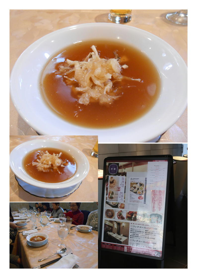 銀座 芳園　第39回霞ヶ関見学①国会ゆかりの施設の旅｢71｣　「体験・建築・史跡散策とグルメランチ(老舗)」PART１4　熊谷カルチャー　食事記録 _f0388041_09241618.jpg