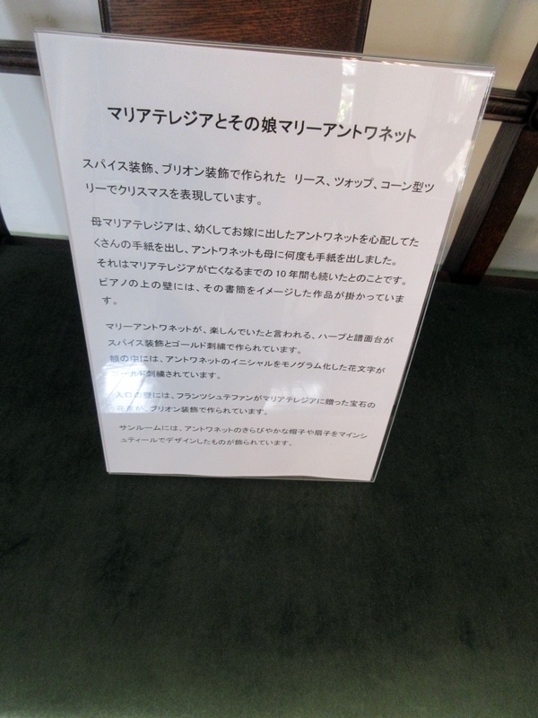 横浜山手西洋館 世界のクリスマス19 ブラフ18番館 お散歩アルバム 深まる秋に 横浜山手西洋館 世界のクリスマス19 ブラフ18番館 お散歩アルバム 深まる秋に