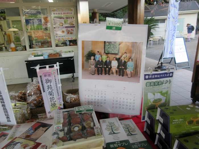 【新宿御苑】整形庭園を眺めて【2019東京紅葉めぐり】_b0009849_18444325.jpg