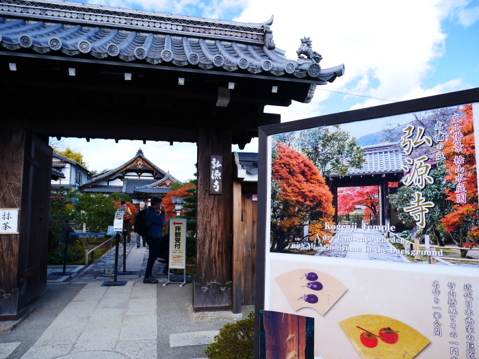 　　嵯峨・嵐山めぐり　４　天龍寺から竹林の小径へ　　２０２３-１１-２８　００：００_b0093754_22235532.jpg
