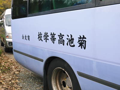 熊本県立菊池高等学校の生徒さんたちが研修にやってきました!(2019/後編)_a0254656_16441536.jpg