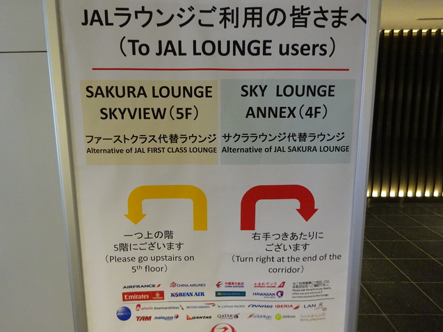 たった26時間のソウル (1)JAL93便_b0405262_2202138.jpg