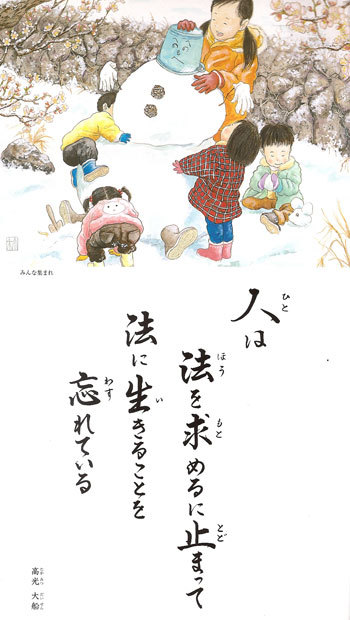 密教1311 密教は庶民の味方_e0392772_22064824.jpg